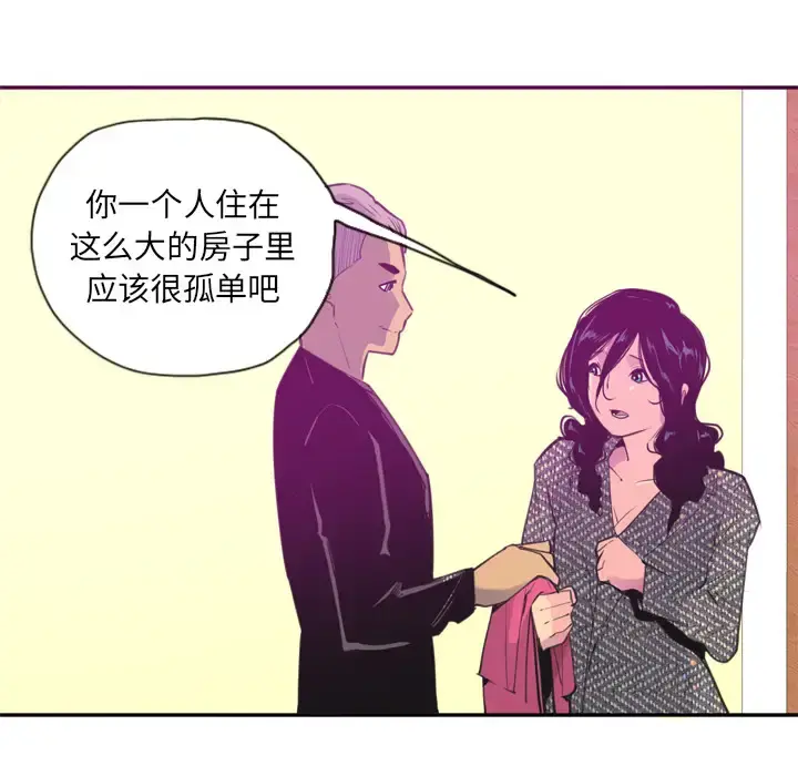 欲望人妻 第16话 第99页