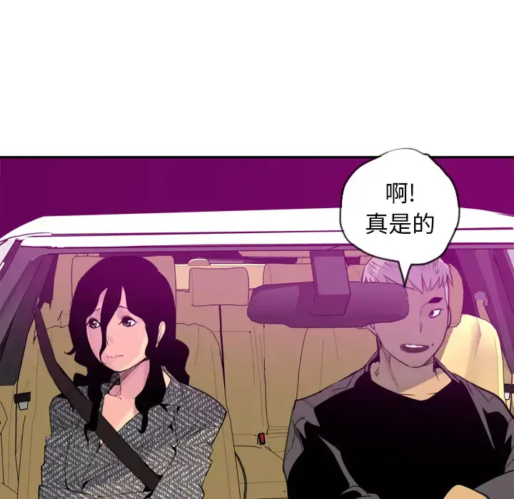 欲望人妻 第16话 第40页