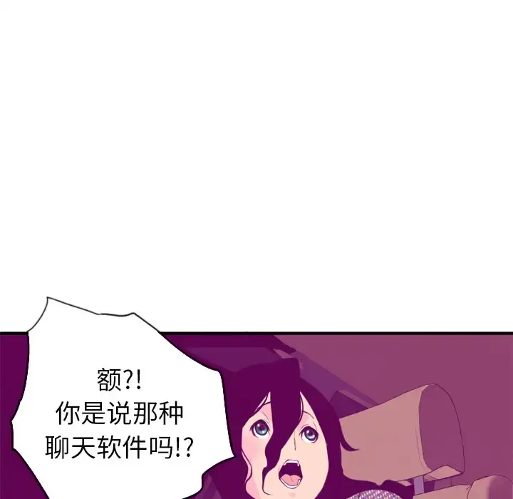 欲望人妻 第16话 第58页