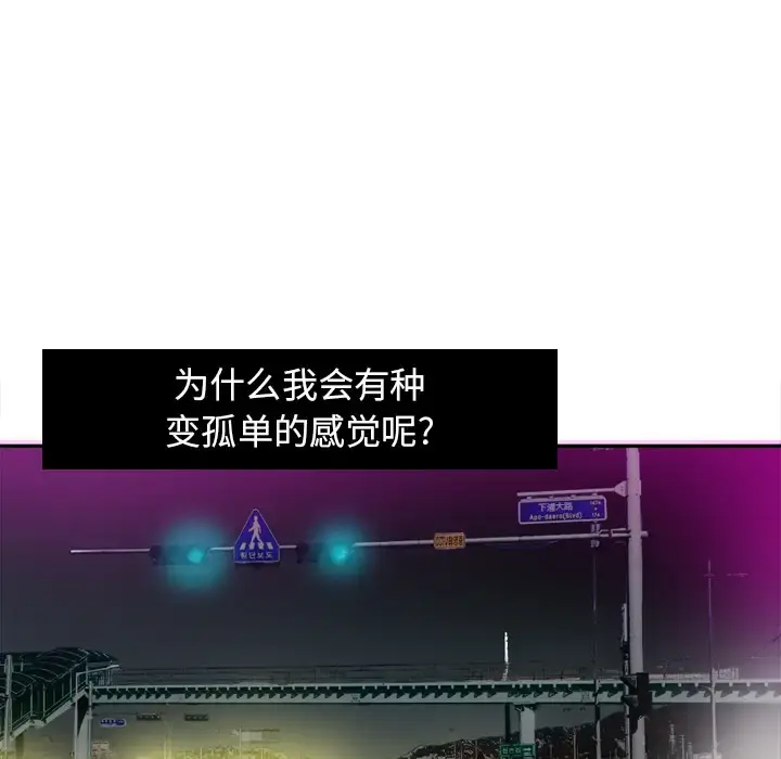 欲望人妻 第16话 第83页