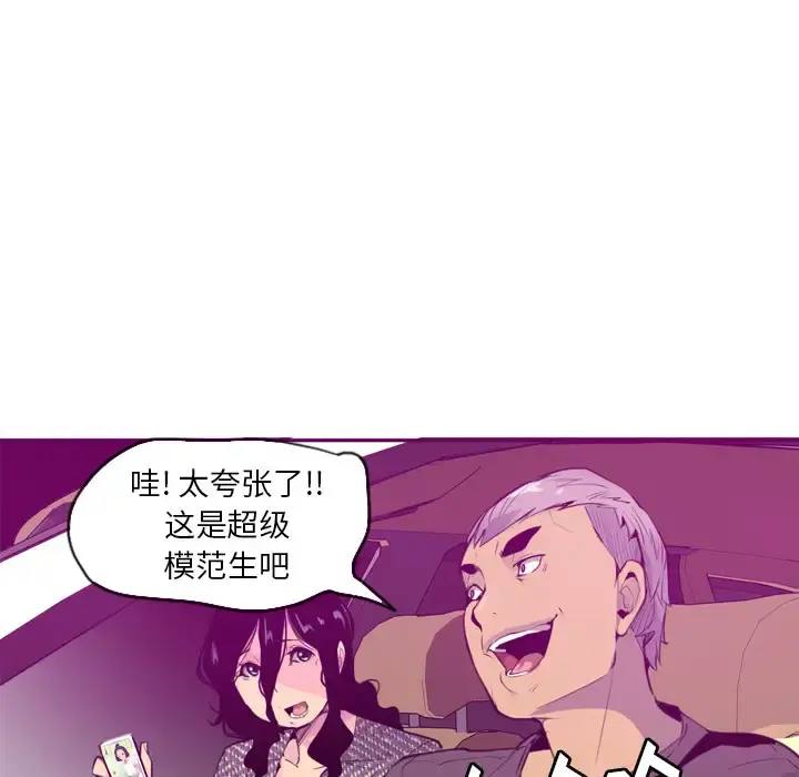 欲望人妻 第16话 第66页
