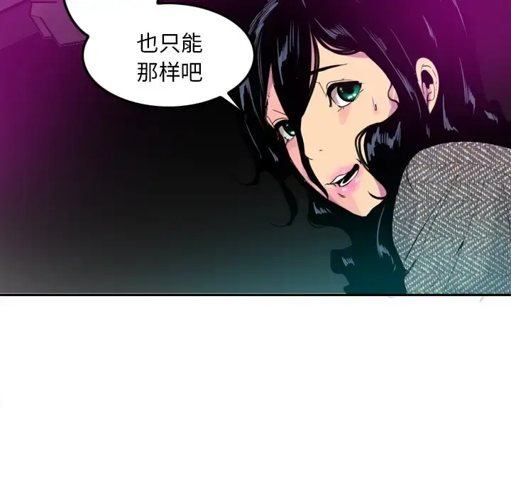 欲望人妻 第16话 第44页