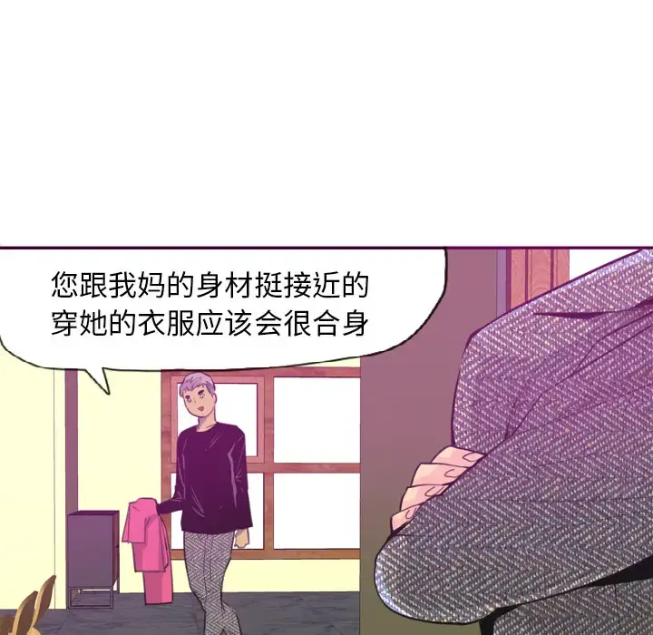 欲望人妻 第16话 第95页