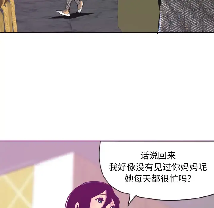 欲望人妻 第16话 第96页
