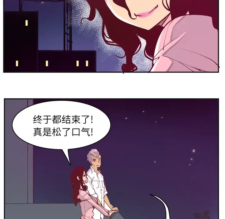 欲望人妻 第36话 第115页