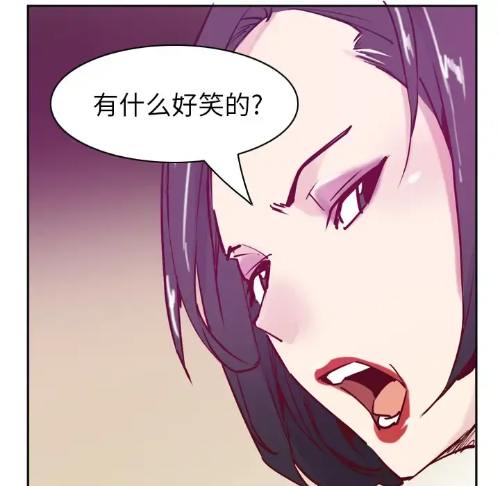 欲望人妻 第36话 第88页