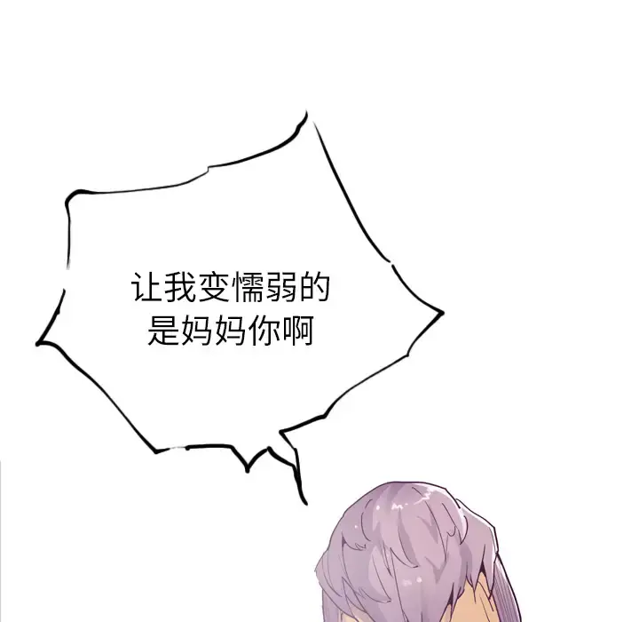 欲望人妻 第36话 第21页