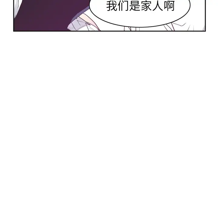 欲望人妻 第36话 第7页