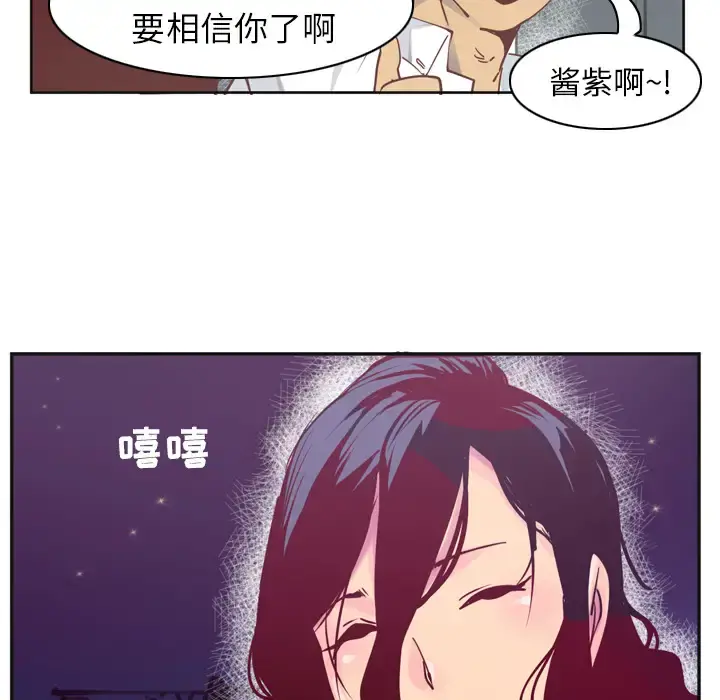 欲望人妻 第36话 第114页