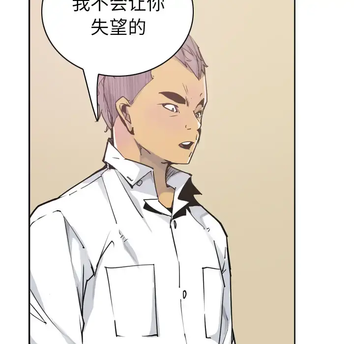 欲望人妻 第36话 第31页