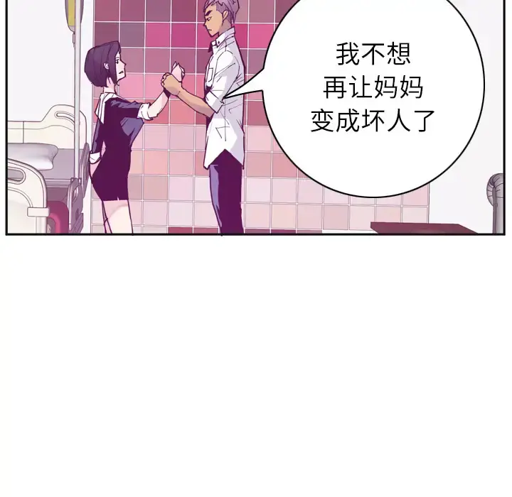 欲望人妻 第36话 第10页