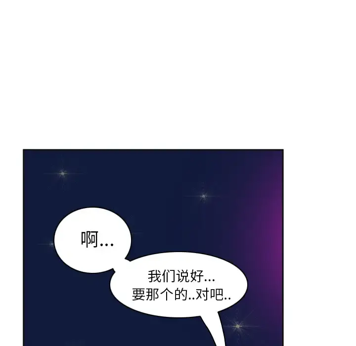 欲望人妻 第36话 第120页