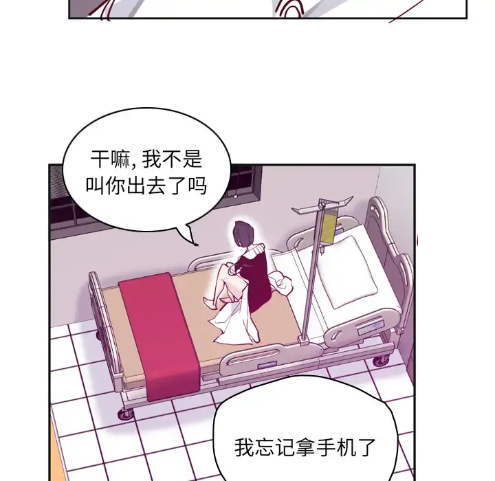 欲望人妻 第36话 第82页