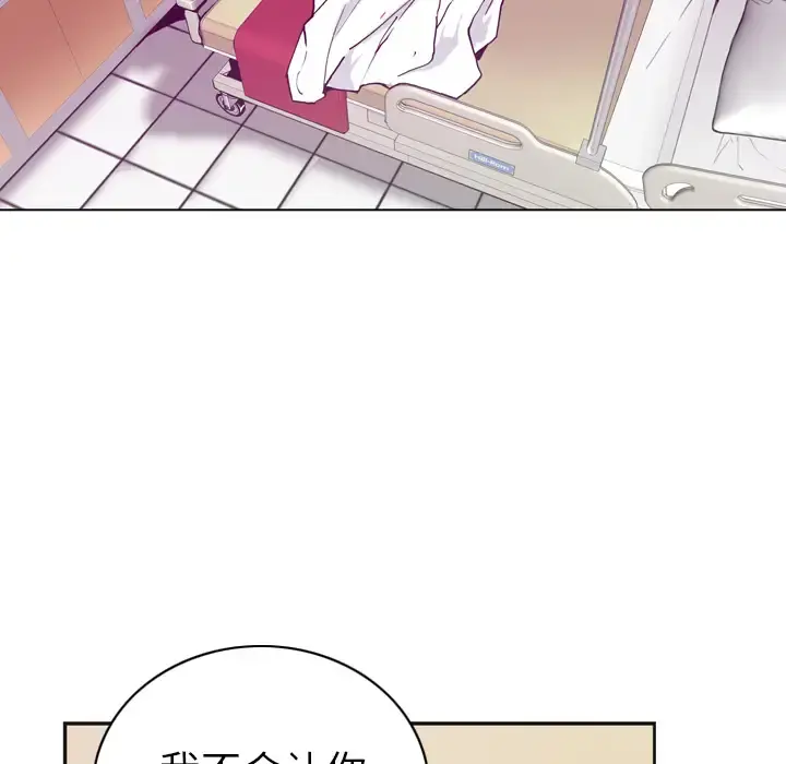 欲望人妻 第36话 第30页