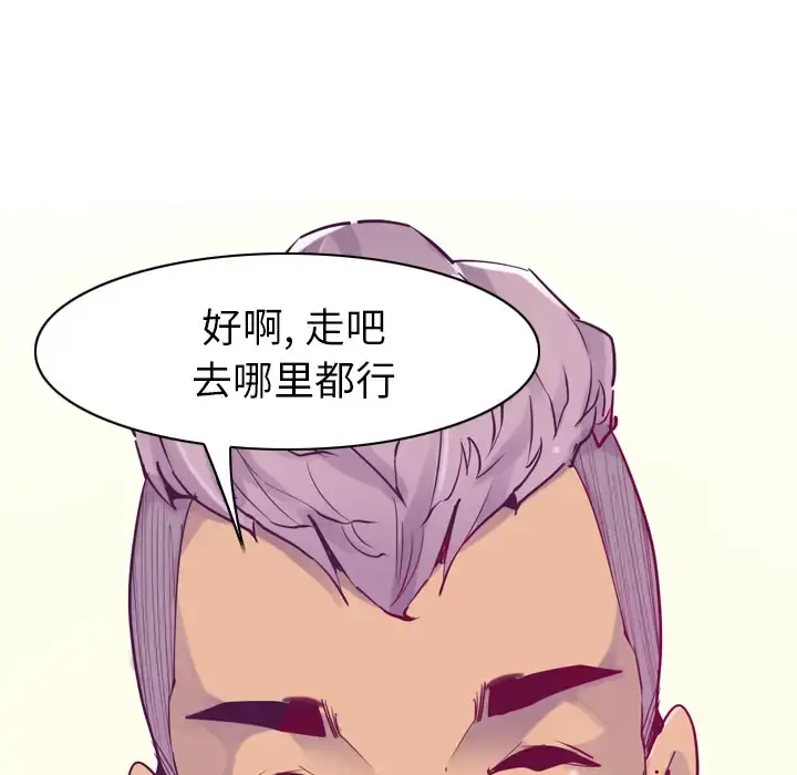 欲望人妻 第36话 第103页