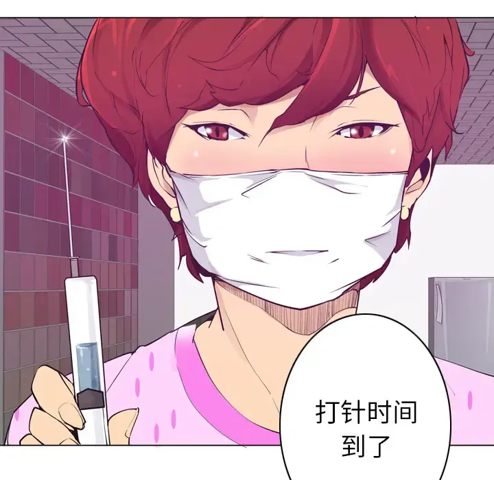 欲望人妻 第36话 第138页