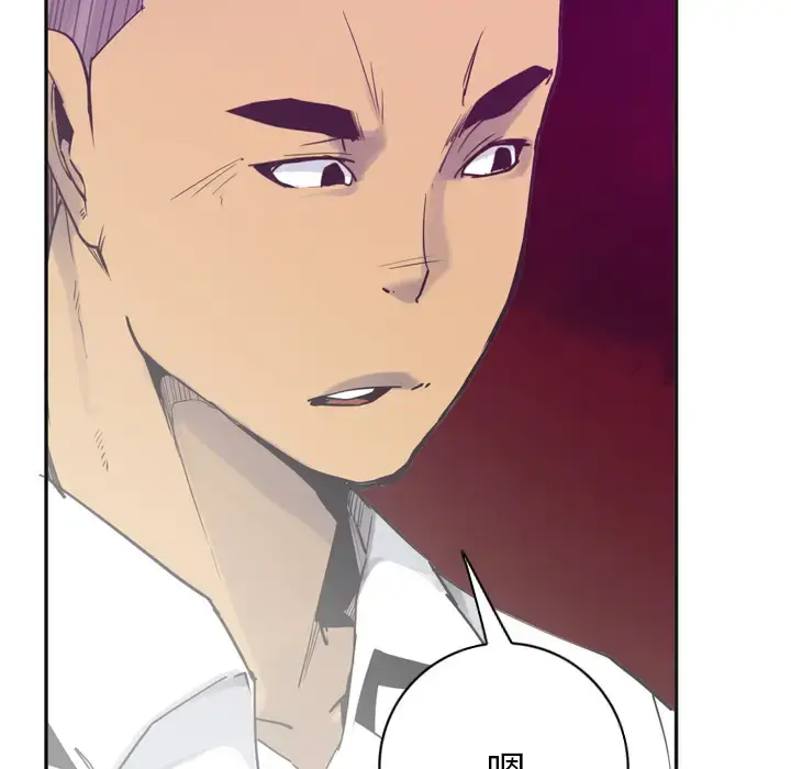 欲望人妻 第36话 第52页