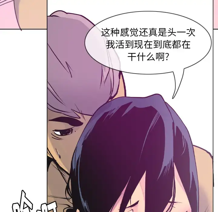 欲望人妻 第36话 第126页