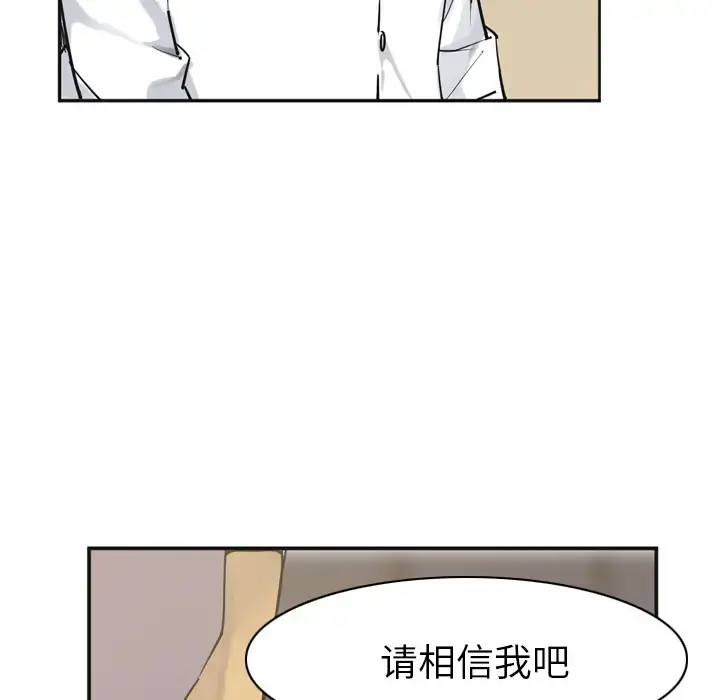 欲望人妻 第36话 第32页