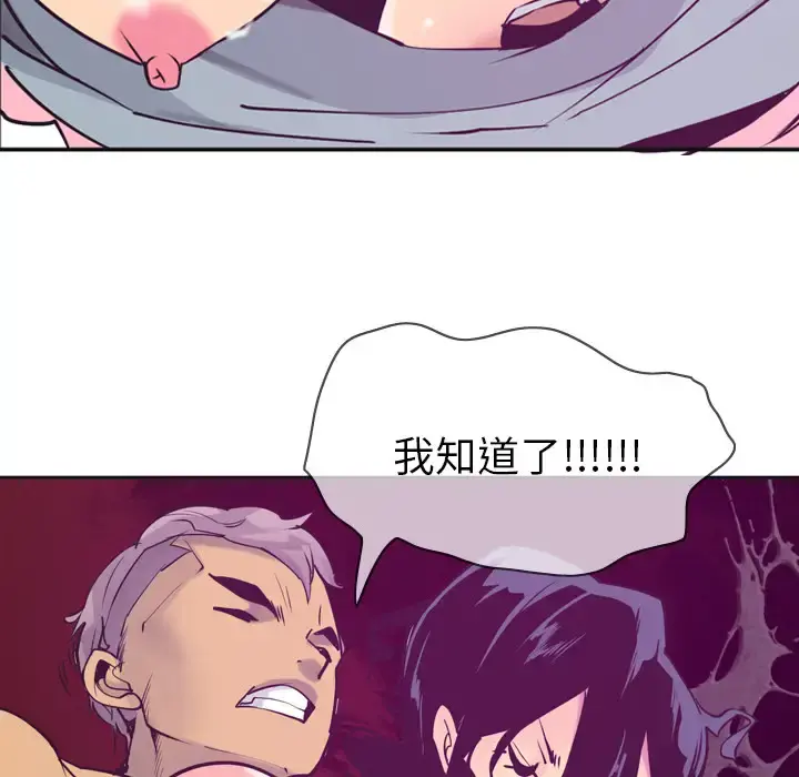 欲望人妻 第36话 第131页