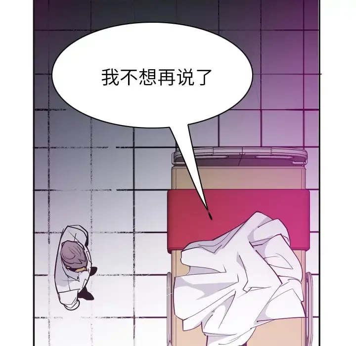 欲望人妻 第36话 第37页