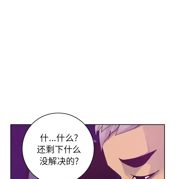 欲望人妻 第36话 第118页