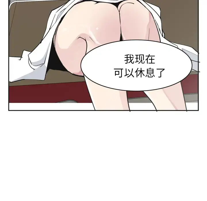 欲望人妻 第36话 第68页