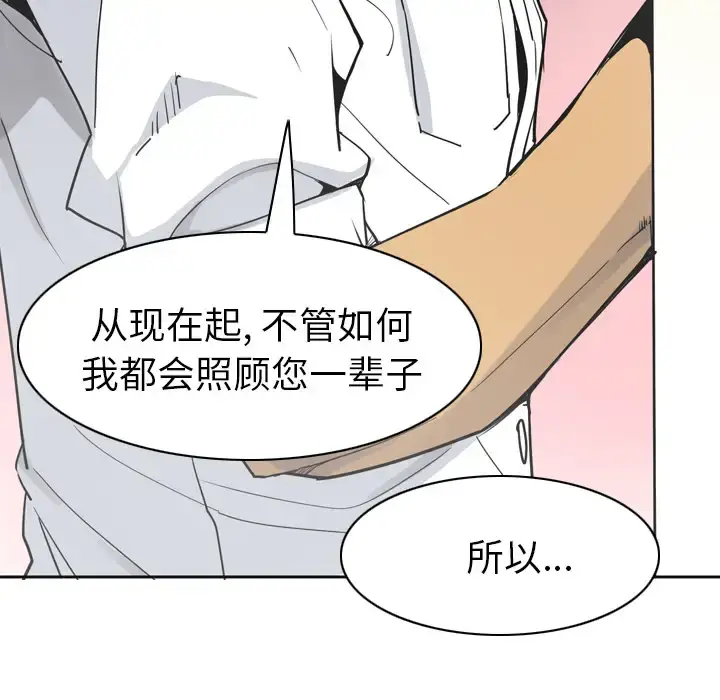 欲望人妻 第36话 第44页