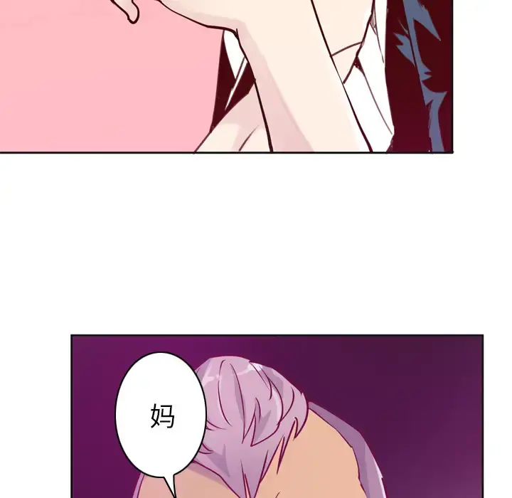 欲望人妻 第36话 第80页