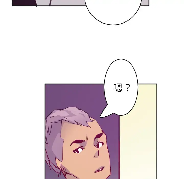 欲望人妻 第36话 第99页