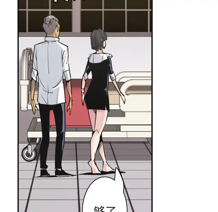 欲望人妻 第36话 第35页
