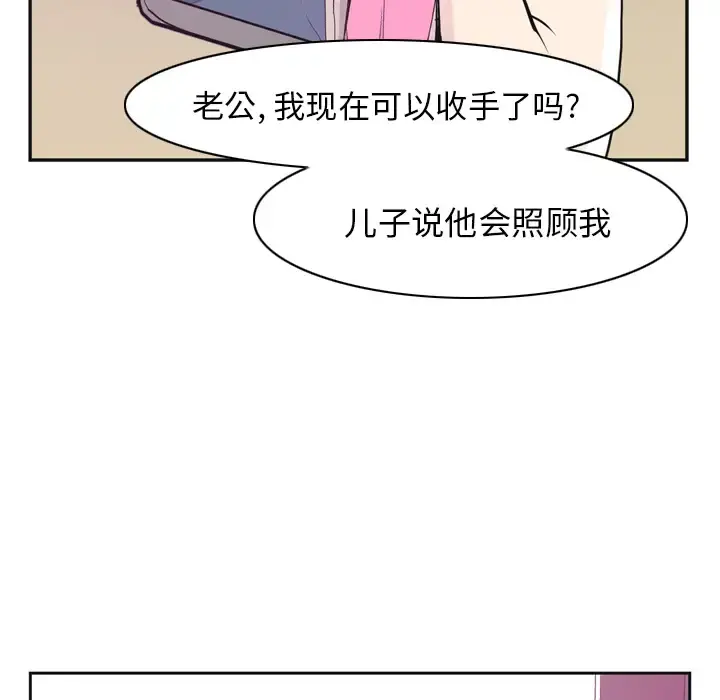 欲望人妻 第36话 第66页