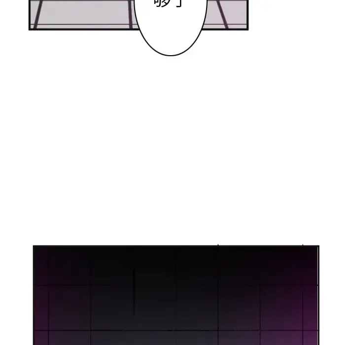 欲望人妻 第36话 第36页