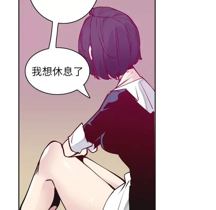 欲望人妻 第36话 第94页