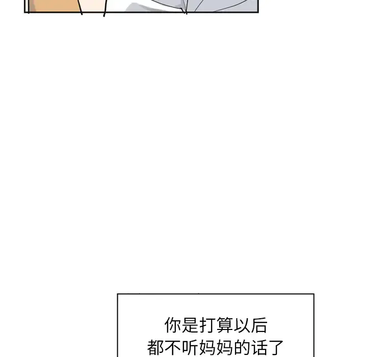 欲望人妻 第36话 第13页