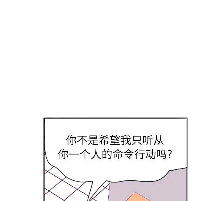 欲望人妻 第36话 第23页