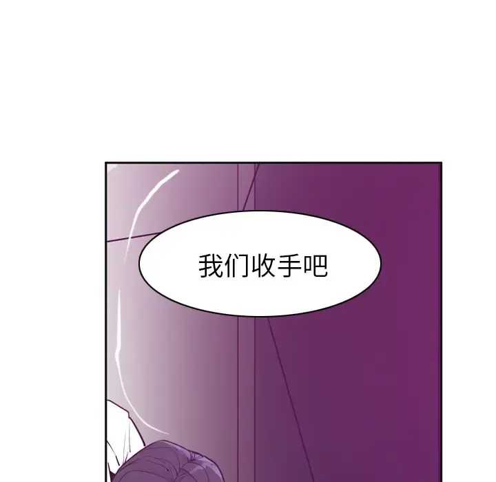 欲望人妻 第36话 第45页
