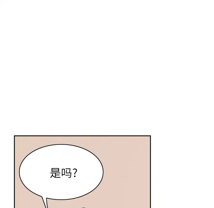 欲望人妻 第36话 第11页