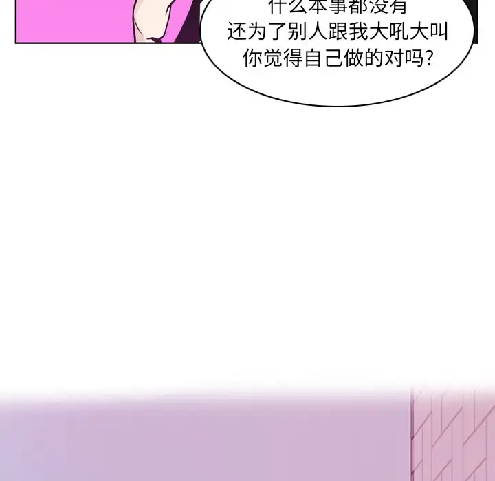 欲望人妻 第36话 第26页