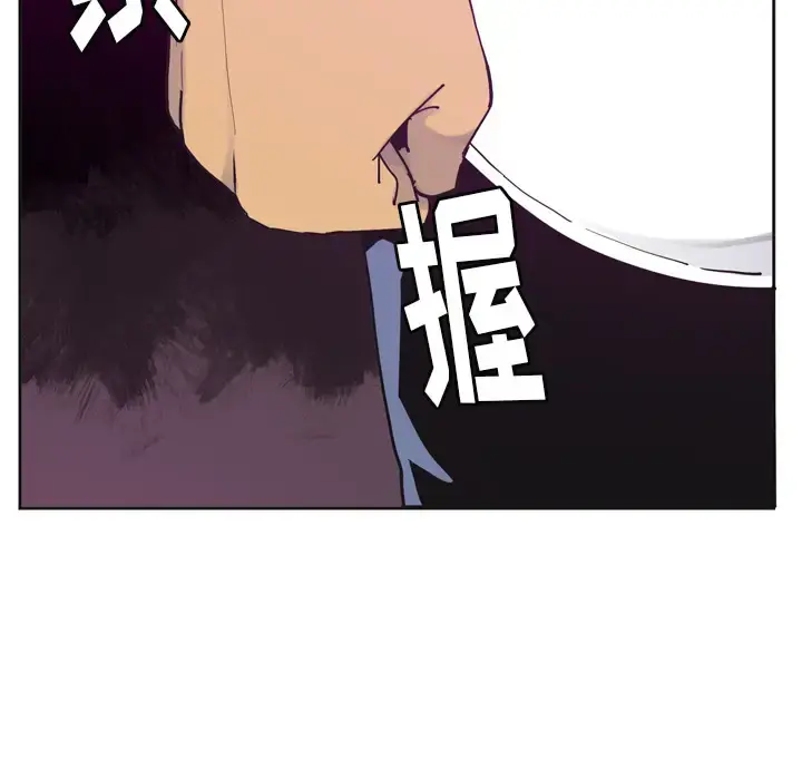 欲望人妻 第36话 第20页