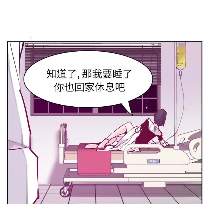 欲望人妻 第36话 第105页