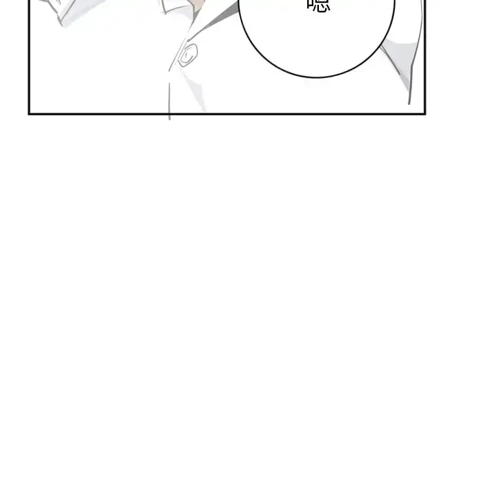 欲望人妻 第36话 第53页