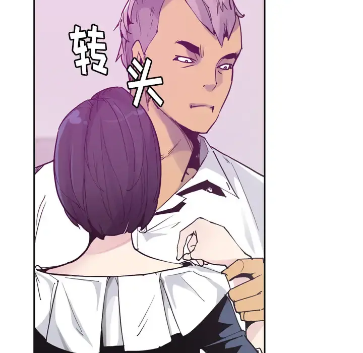 欲望人妻 第36话 第16页
