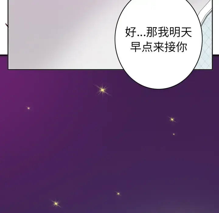 欲望人妻 第36话 第107页