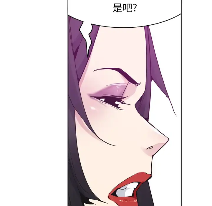 欲望人妻 第36话 第14页