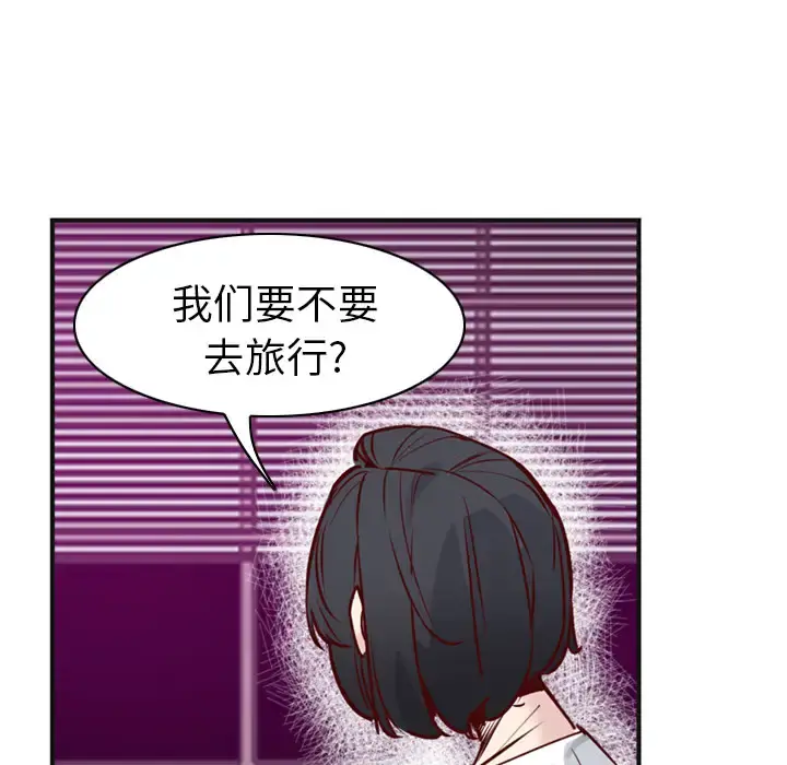 欲望人妻 第36话 第101页