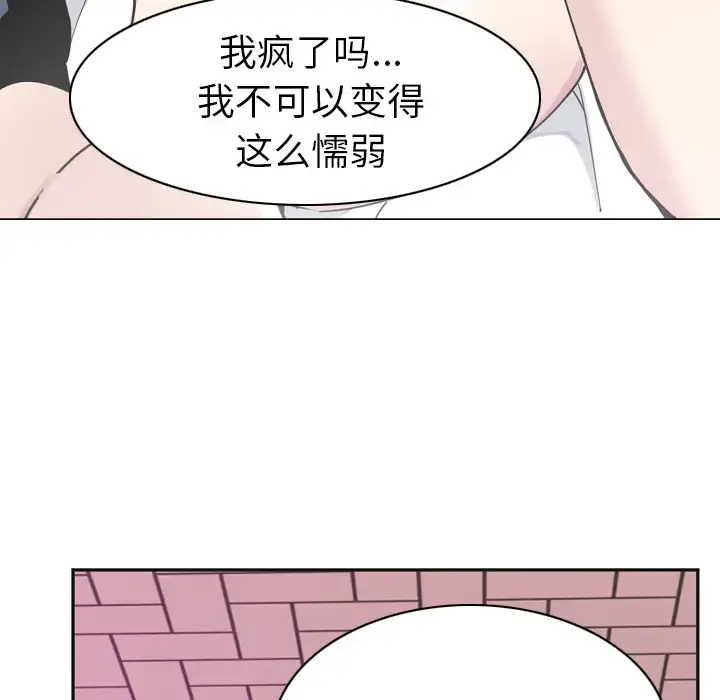欲望人妻 第36话 第76页