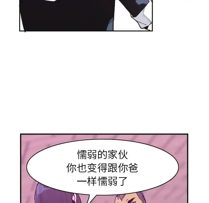 欲望人妻 第36话 第17页