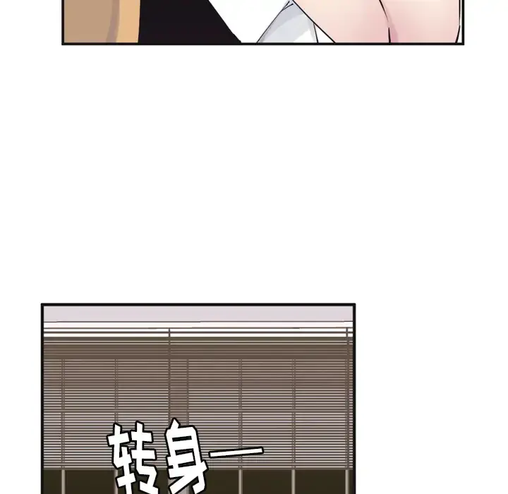 欲望人妻 第36话 第34页