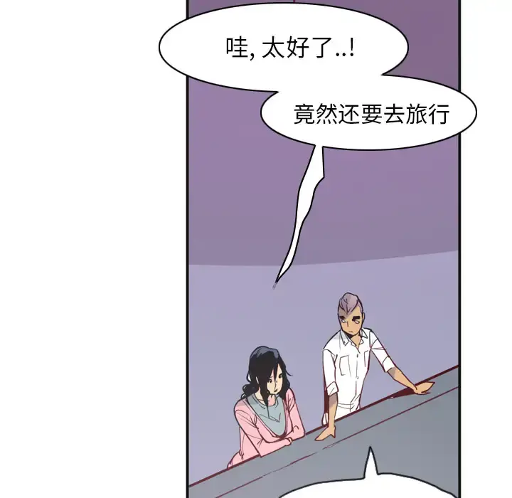 欲望人妻 第36话 第111页